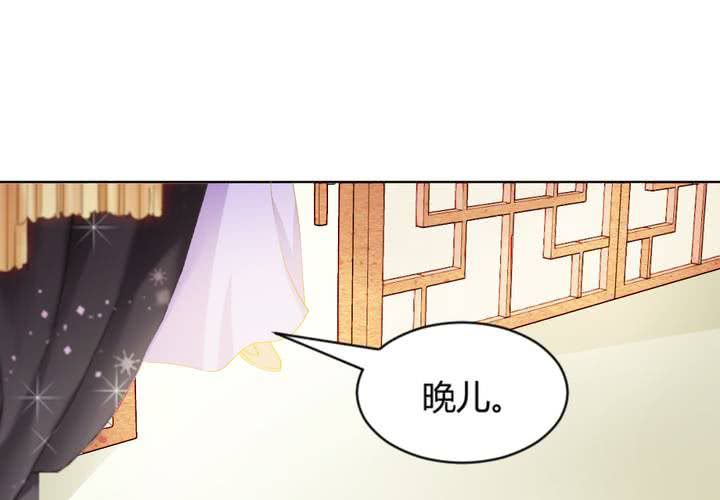 《嫡女很忙王爷娶我请排队》第1话 轮回 第34页