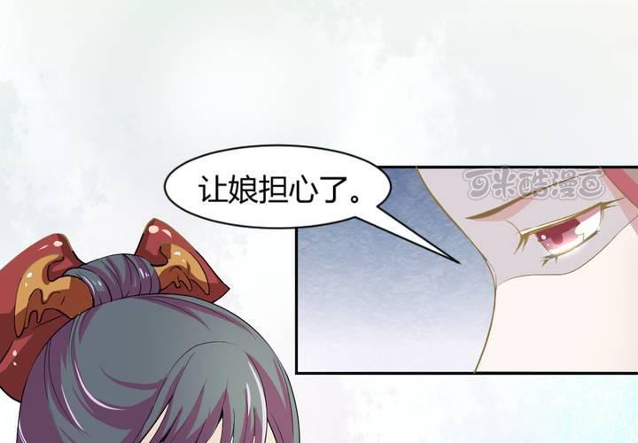 《嫡女很忙王爷娶我请排队》第1话 轮回 第41页