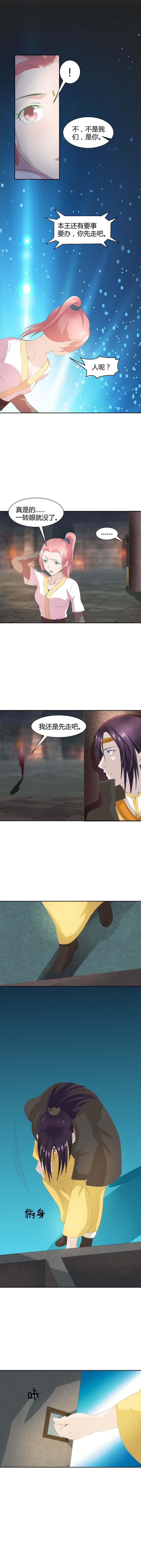 《嫡女很忙王爷娶我请排队》第4话 墓穴里的神秘女人 第4页