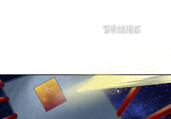 《嫡女很忙王爷娶我请排队》第2话 天眼 第25页