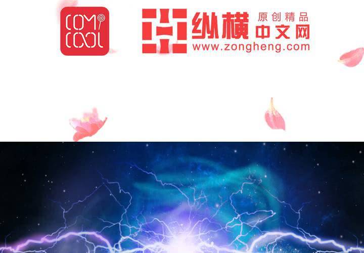 《嫡女很忙王爷娶我请排队》第2话 天眼 第3页