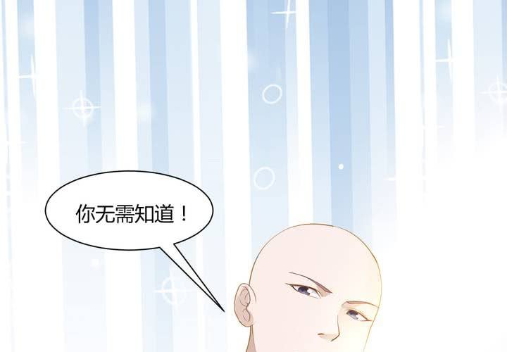 《嫡女很忙王爷娶我请排队》第2话 天眼 第46页