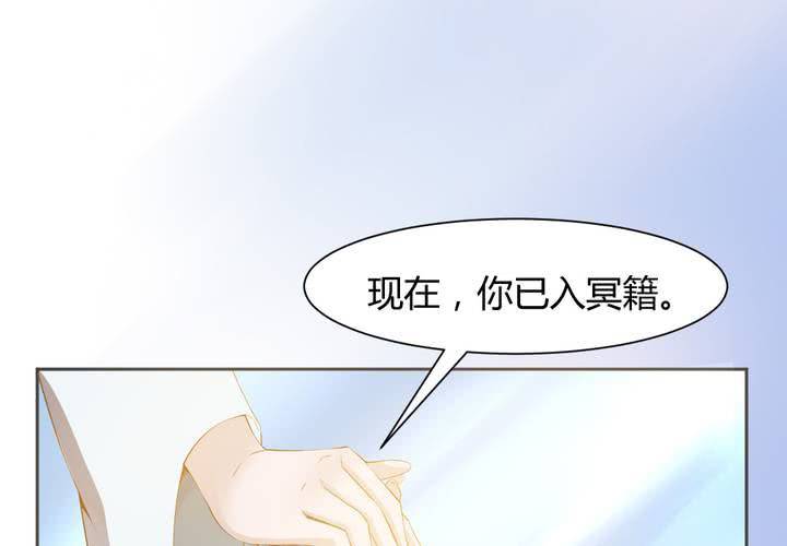 《嫡女很忙王爷娶我请排队》第2话 天眼 第48页