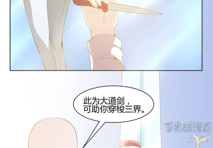 《嫡女很忙王爷娶我请排队》第2话 天眼 第49页