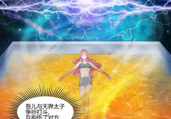 《嫡女很忙王爷娶我请排队》第2话 天眼 第4页