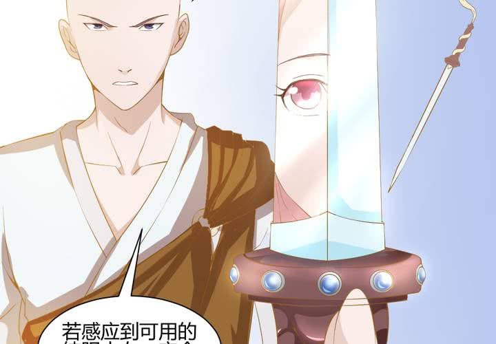 《嫡女很忙王爷娶我请排队》第2话 天眼 第50页