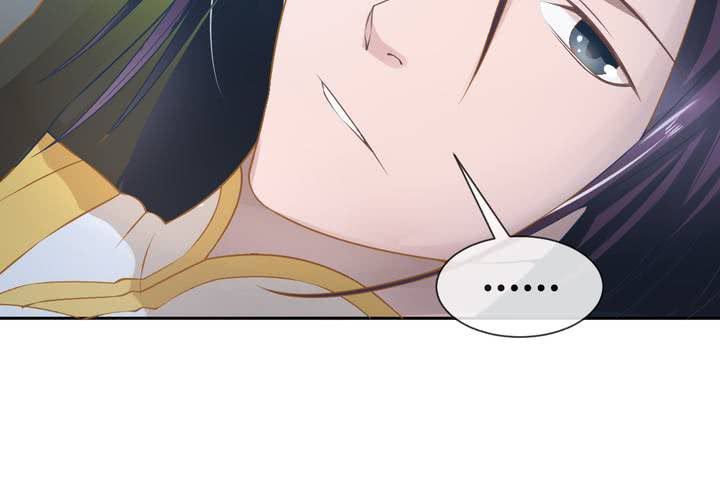 《嫡女很忙王爷娶我请排队》第3话 盗墓小鲜肉 第16页
