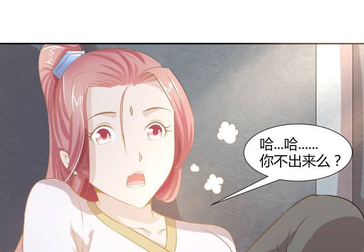 《嫡女很忙王爷娶我请排队》第3话 盗墓小鲜肉 第22页