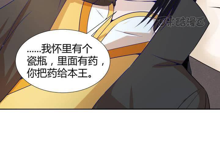《嫡女很忙王爷娶我请排队》第3话 盗墓小鲜肉 第25页