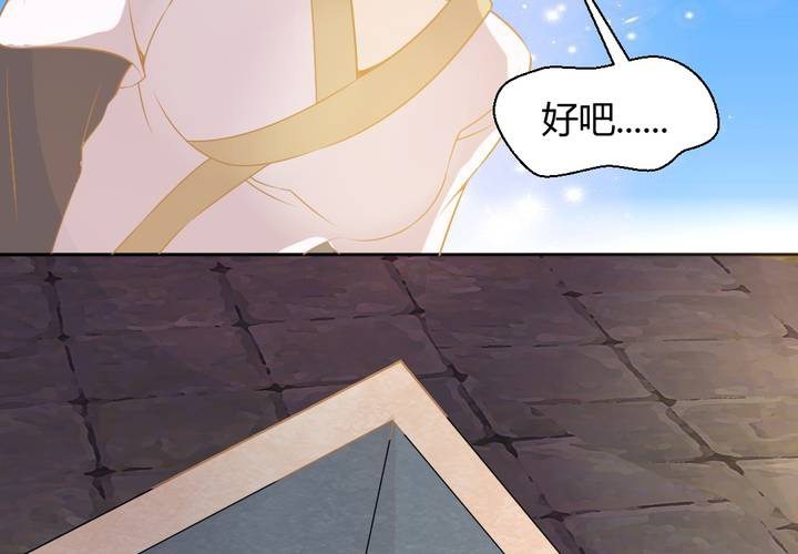 《嫡女很忙王爷娶我请排队》第3话 盗墓小鲜肉 第27页