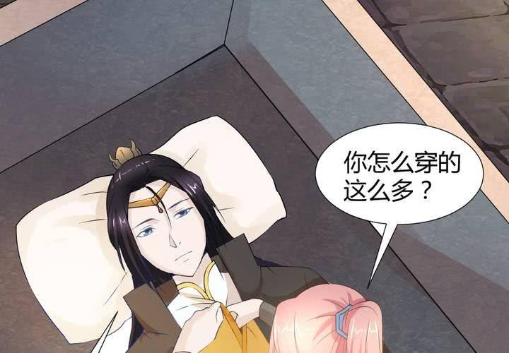 《嫡女很忙王爷娶我请排队》第3话 盗墓小鲜肉 第28页