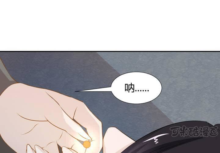《嫡女很忙王爷娶我请排队》第3话 盗墓小鲜肉 第33页