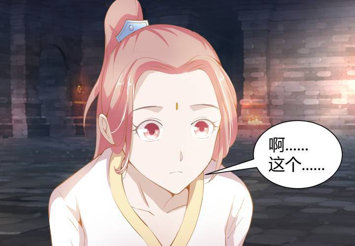 《嫡女很忙王爷娶我请排队》第3话 盗墓小鲜肉 第42页