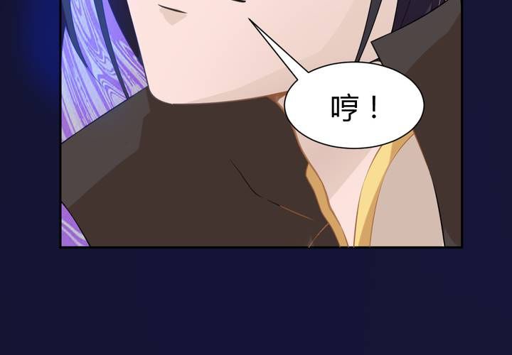 《嫡女很忙王爷娶我请排队》第3话 盗墓小鲜肉 第50页