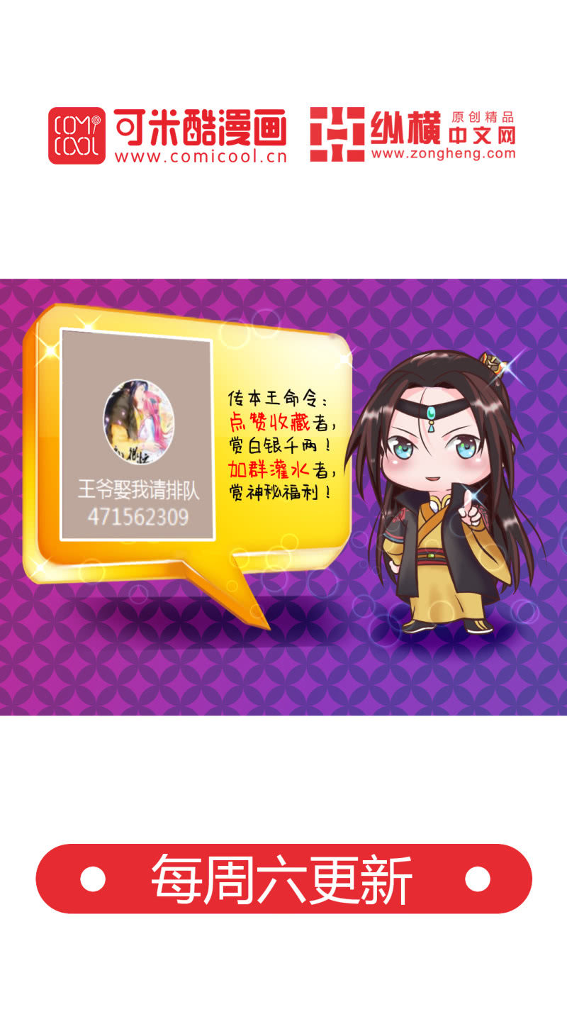 《嫡女很忙王爷娶我请排队》第8话 催情香？！！ 第7页