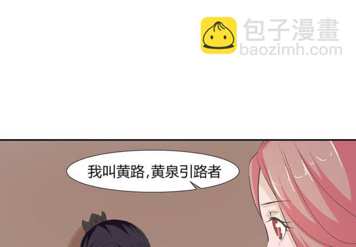 《嫡女很忙王爷娶我请排队》第6话 强吻傲娇王爷 第15页