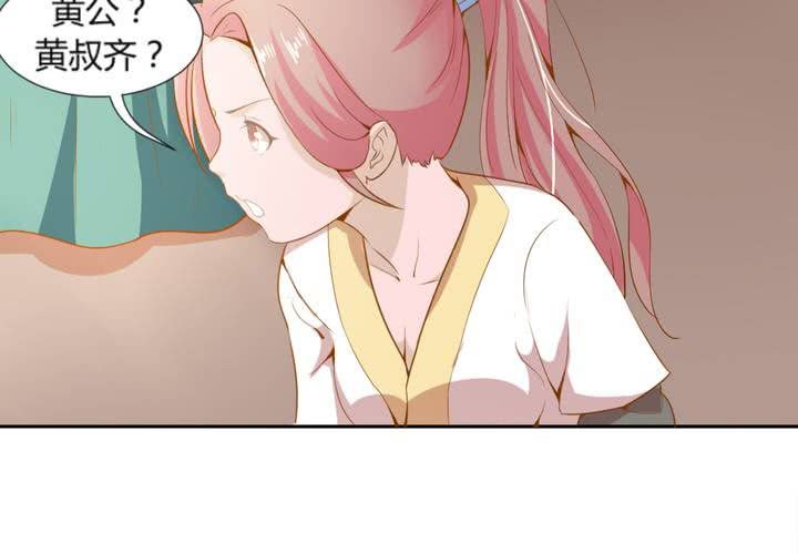 《嫡女很忙王爷娶我请排队》第6话 强吻傲娇王爷 第20页