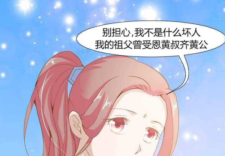 《嫡女很忙王爷娶我请排队》第6话 强吻傲娇王爷 第23页