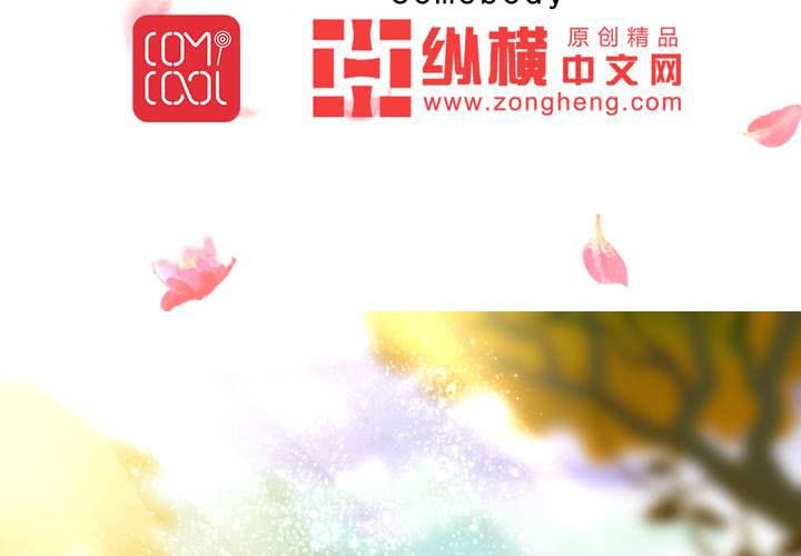 《嫡女很忙王爷娶我请排队》第6话 强吻傲娇王爷 第3页