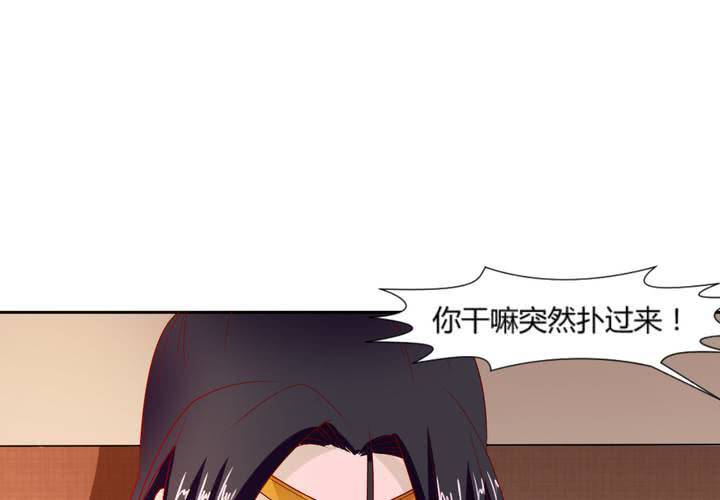 《嫡女很忙王爷娶我请排队》第6话 强吻傲娇王爷 第45页