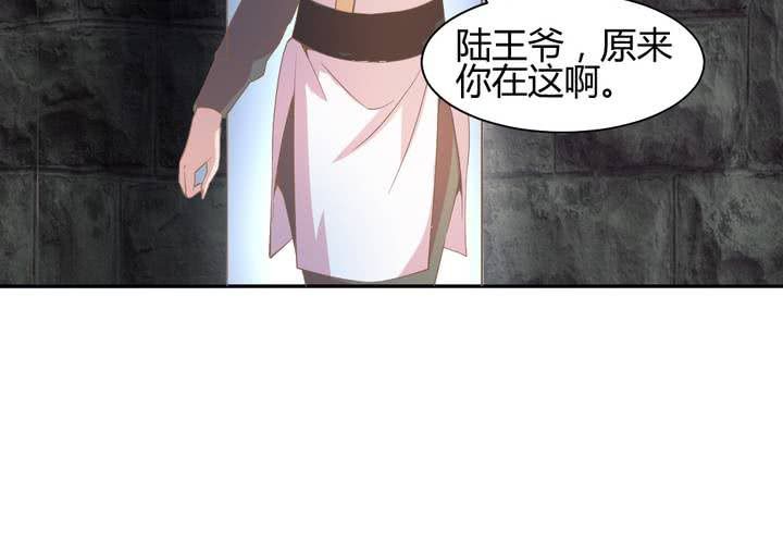 《嫡女很忙王爷娶我请排队》第5话 裸奔的姑娘 第10页