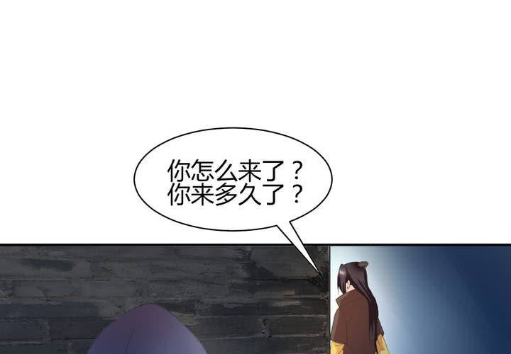 《嫡女很忙王爷娶我请排队》第5话 裸奔的姑娘 第11页