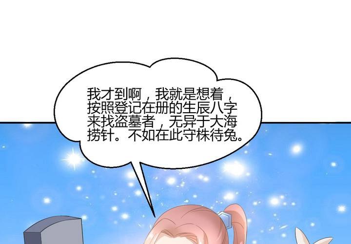 《嫡女很忙王爷娶我请排队》第5话 裸奔的姑娘 第14页