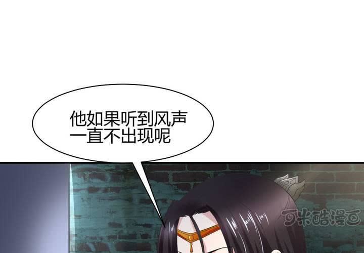 《嫡女很忙王爷娶我请排队》第5话 裸奔的姑娘 第17页