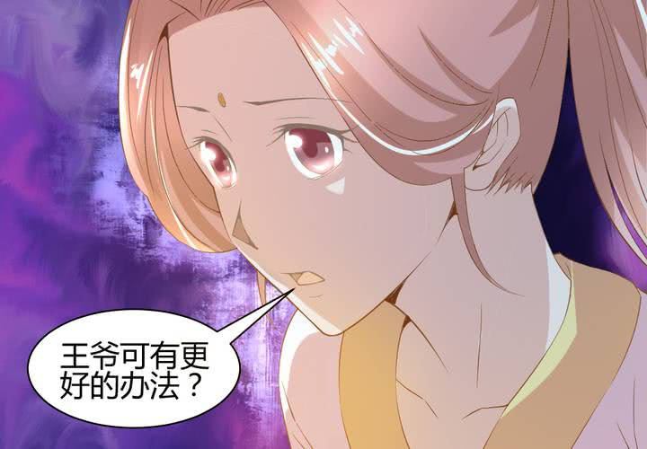 《嫡女很忙王爷娶我请排队》第5话 裸奔的姑娘 第20页