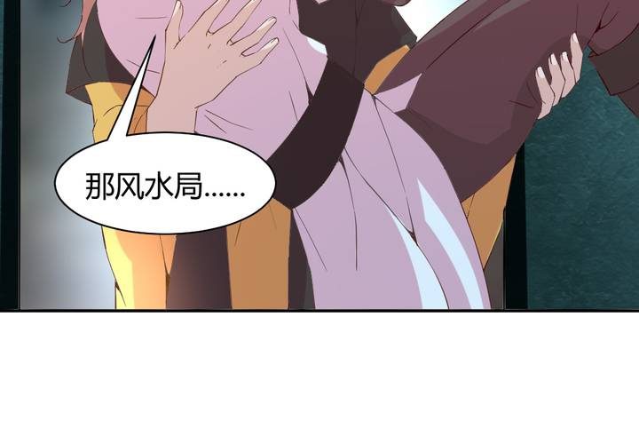 《嫡女很忙王爷娶我请排队》第5话 裸奔的姑娘 第30页