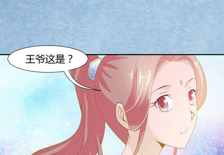 《嫡女很忙王爷娶我请排队》第5话 裸奔的姑娘 第40页