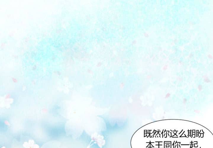 《嫡女很忙王爷娶我请排队》第5话 裸奔的姑娘 第46页