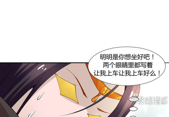 《嫡女很忙王爷娶我请排队》第5话 裸奔的姑娘 第49页