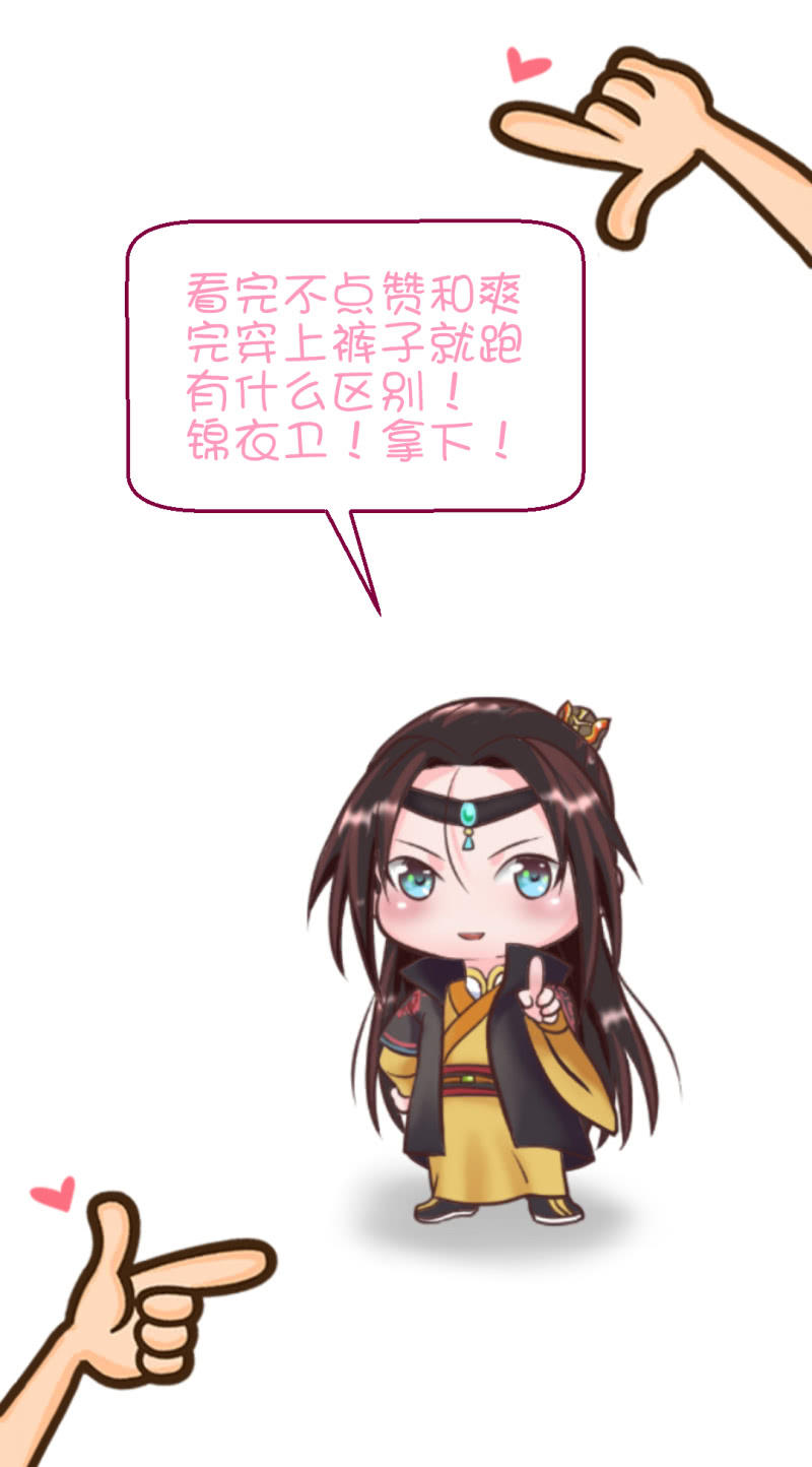 《嫡女很忙王爷娶我请排队》第12话 你到底是谁？ 第6页