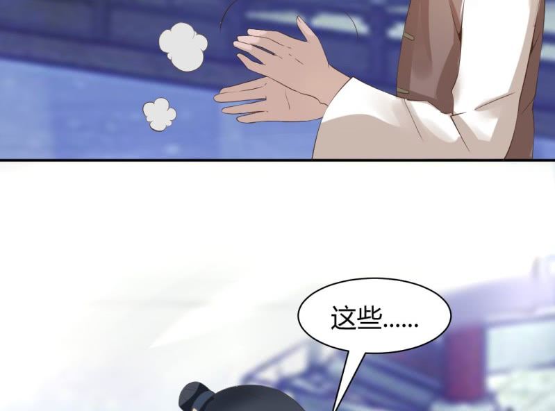 《嫡女很忙王爷娶我请排队》第15话 永绝后患 第10页