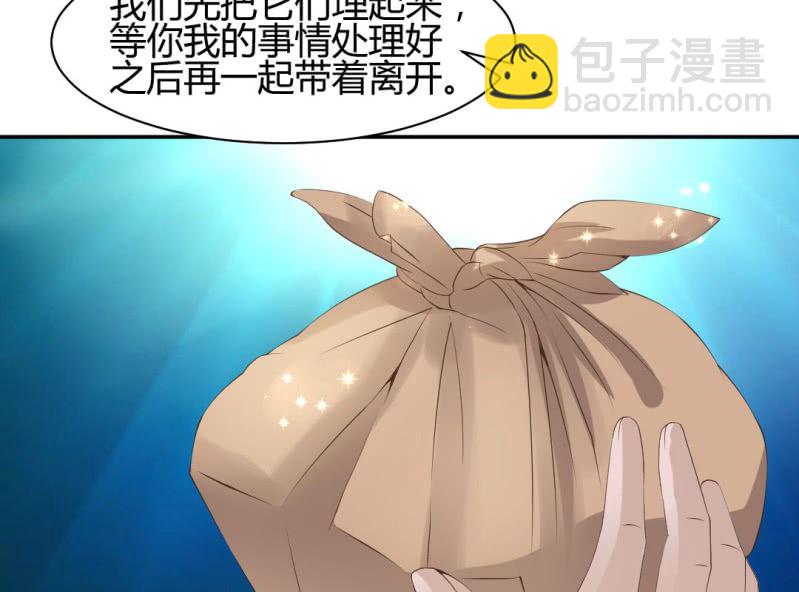 《嫡女很忙王爷娶我请排队》第15话 永绝后患 第12页