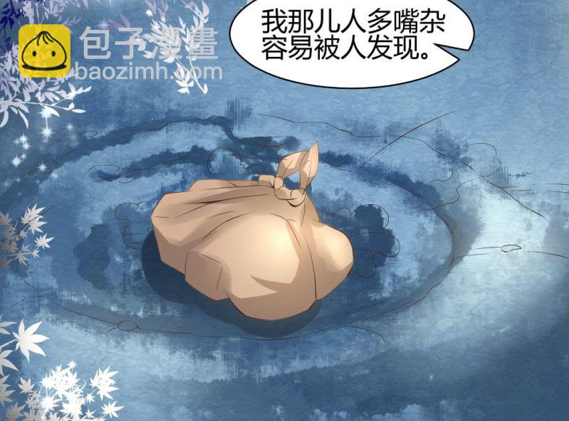 《嫡女很忙王爷娶我请排队》第15话 永绝后患 第17页