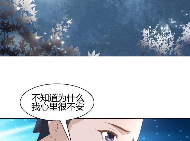 《嫡女很忙王爷娶我请排队》第15话 永绝后患 第18页