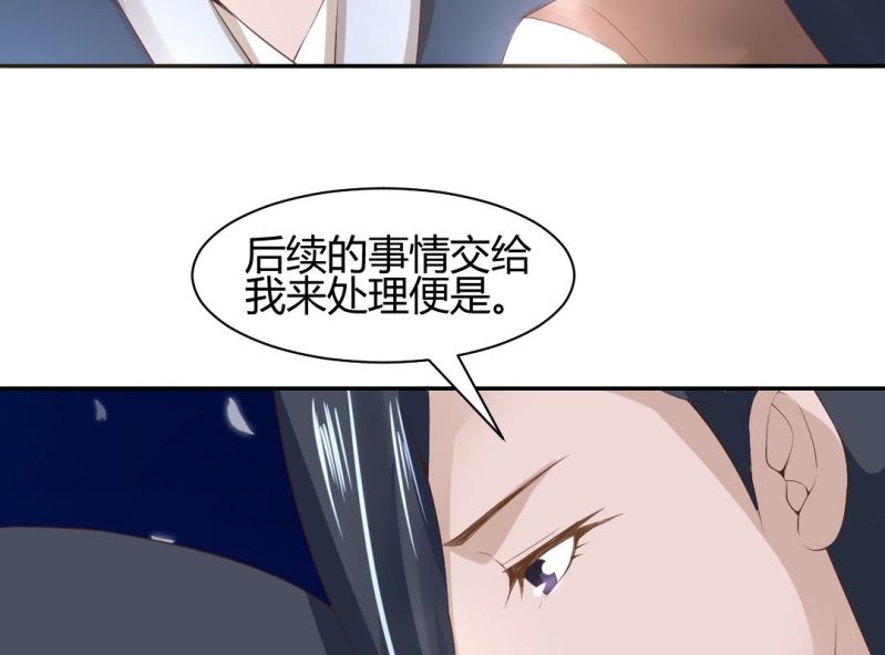 《嫡女很忙王爷娶我请排队》第15话 永绝后患 第21页