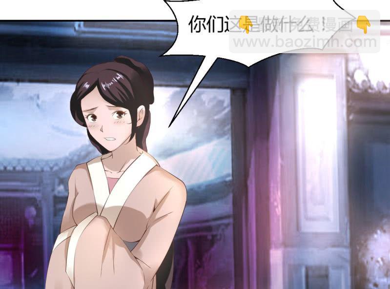 《嫡女很忙王爷娶我请排队》第15话 永绝后患 第25页