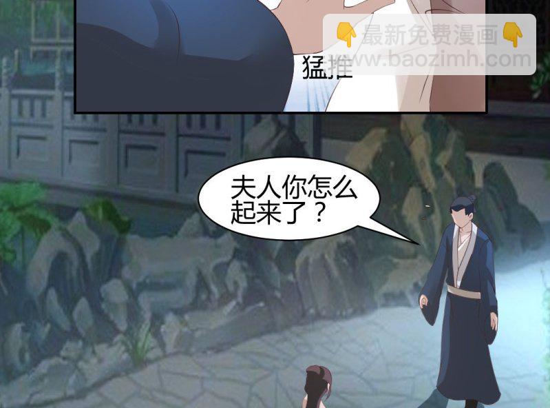 《嫡女很忙王爷娶我请排队》第15话 永绝后患 第27页
