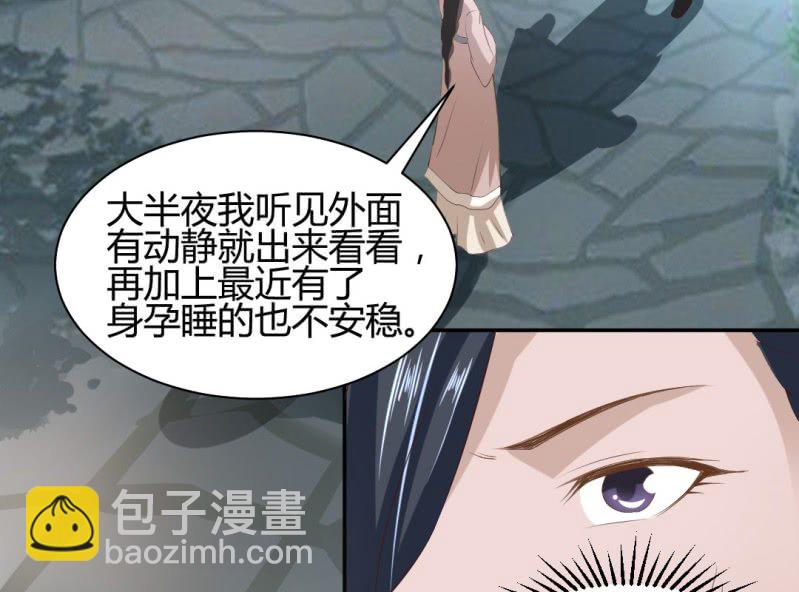 《嫡女很忙王爷娶我请排队》第15话 永绝后患 第28页