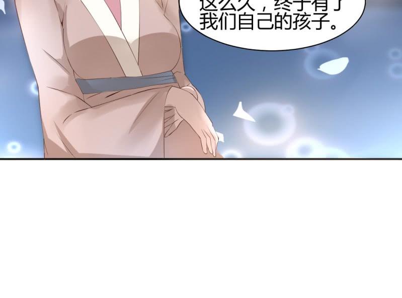 《嫡女很忙王爷娶我请排队》第15话 永绝后患 第30页