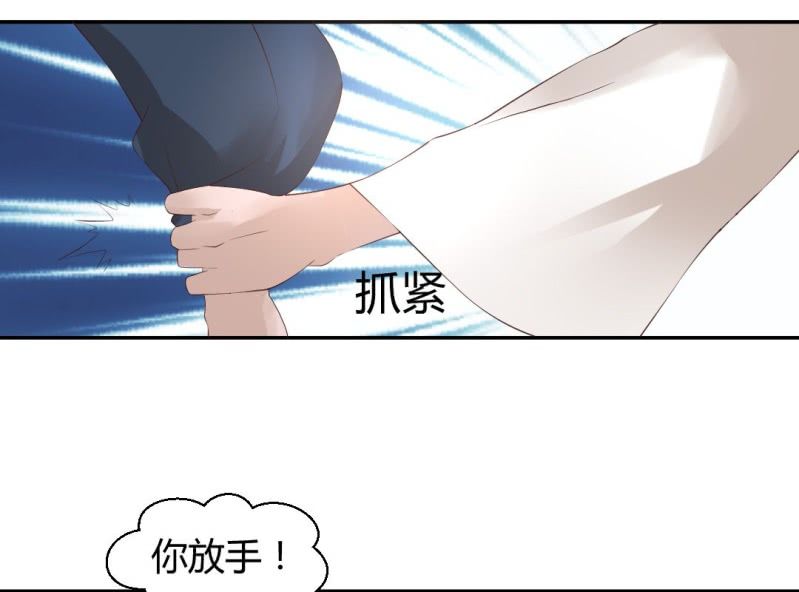 《嫡女很忙王爷娶我请排队》第15话 永绝后患 第31页