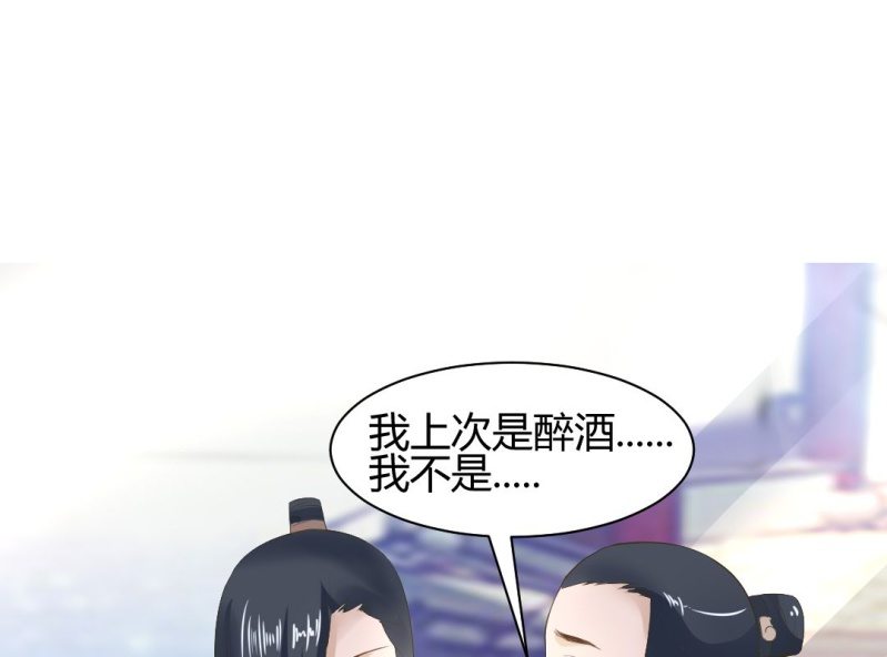 《嫡女很忙王爷娶我请排队》第15话 永绝后患 第33页