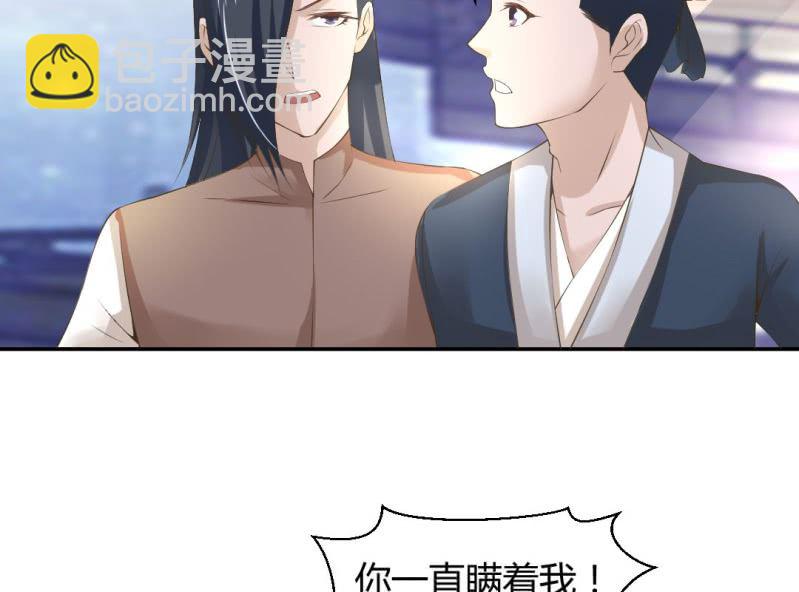 《嫡女很忙王爷娶我请排队》第15话 永绝后患 第34页