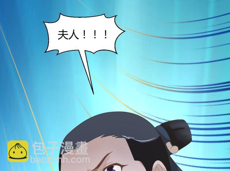 《嫡女很忙王爷娶我请排队》第15话 永绝后患 第44页
