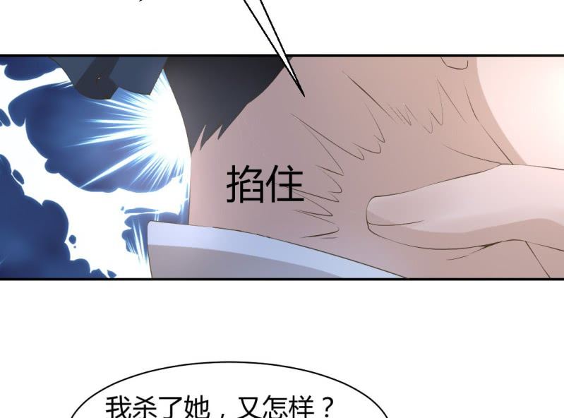 《嫡女很忙王爷娶我请排队》第15话 永绝后患 第46页