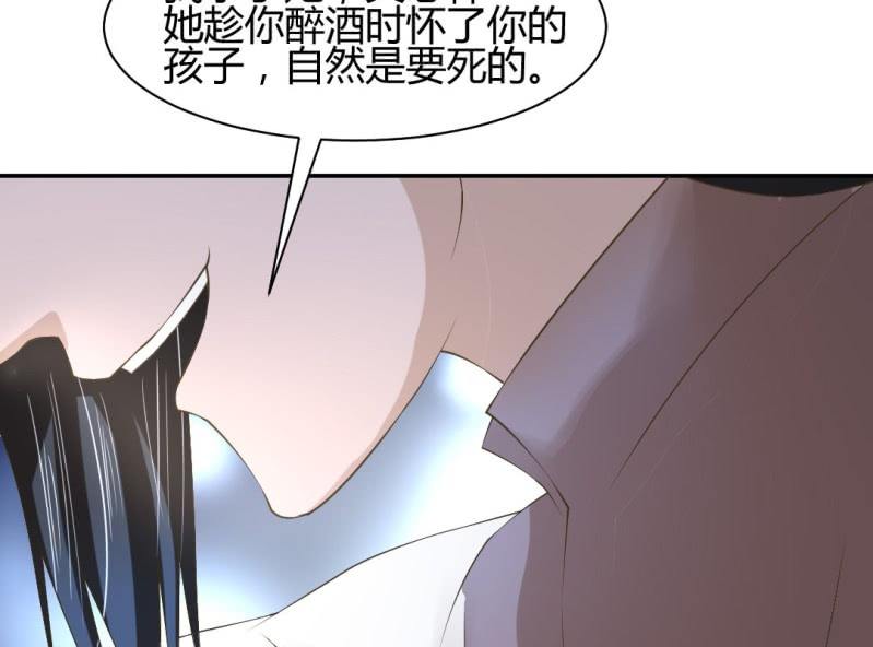 《嫡女很忙王爷娶我请排队》第15话 永绝后患 第47页