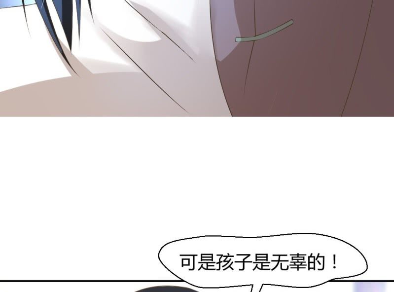 《嫡女很忙王爷娶我请排队》第15话 永绝后患 第48页